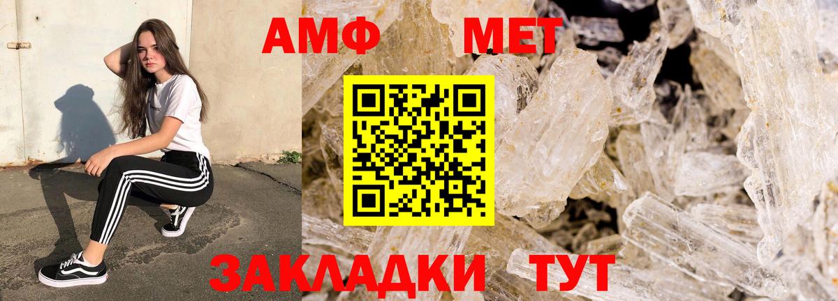 Amphetamine VHQ Спасск-Дальний