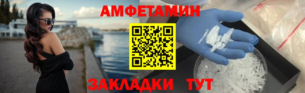 Спасск-Дальний  Амфетамин 97%  Вход с VPN 