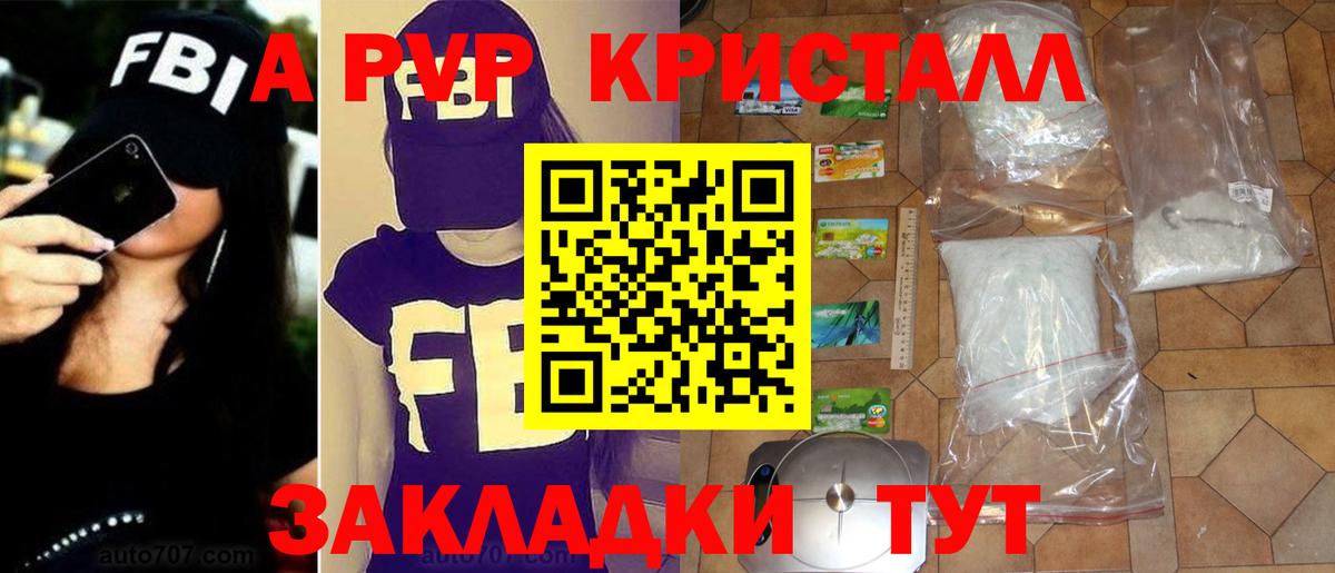 Альфа ПВП Crystall  APVP СК КРИС  Спасск-Дальний  APVP Crystall  Вход с VPN 