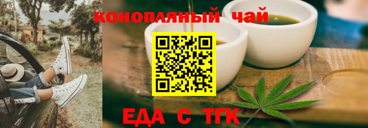 Cannafood конопля  Вход с VPN  Спасск-Дальний 