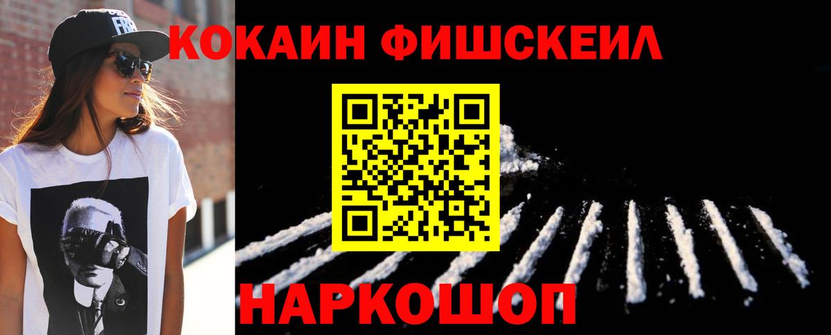 Cocaine VHQ  Вход с VPN  КОКАИН 97%  Спасск-Дальний 