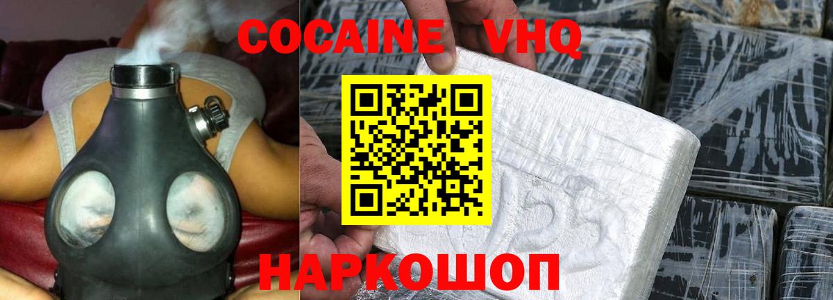 Кокаин Эквадор Спасск-Дальний