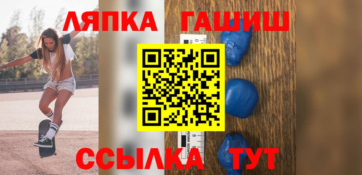 ГАШ гарик  Вход с VPN  наркотики  ГАШИШ  ГАШ Cannabis  Спасск-Дальний 
