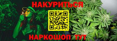 каннабис Партизанск