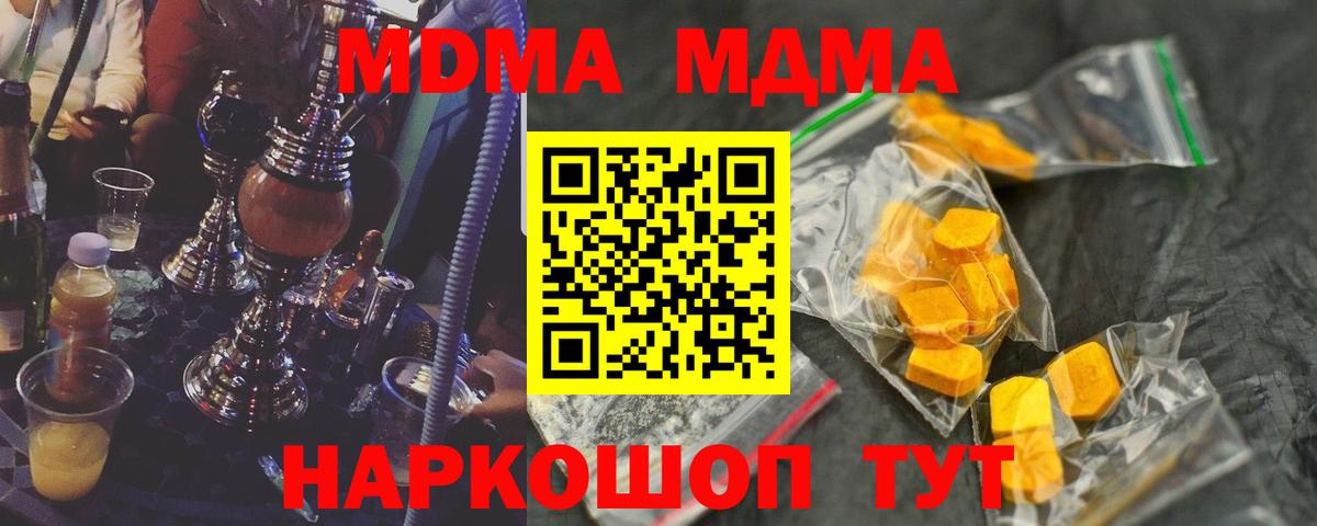 МДМА Molly  Вход с VPN  MDMA Molly  Спасск-Дальний 