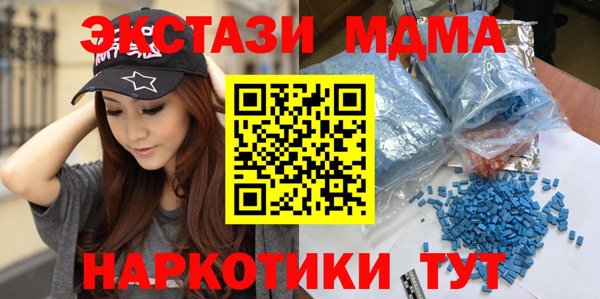 МДМА кристаллы Спасск-Дальний