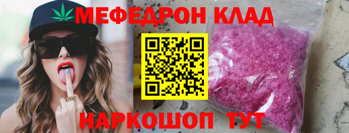 МЕФ VHQ  МЯУ-МЯУ кристаллы  хочу наркоту  Вход с VPN  Спасск-Дальний  Меф 