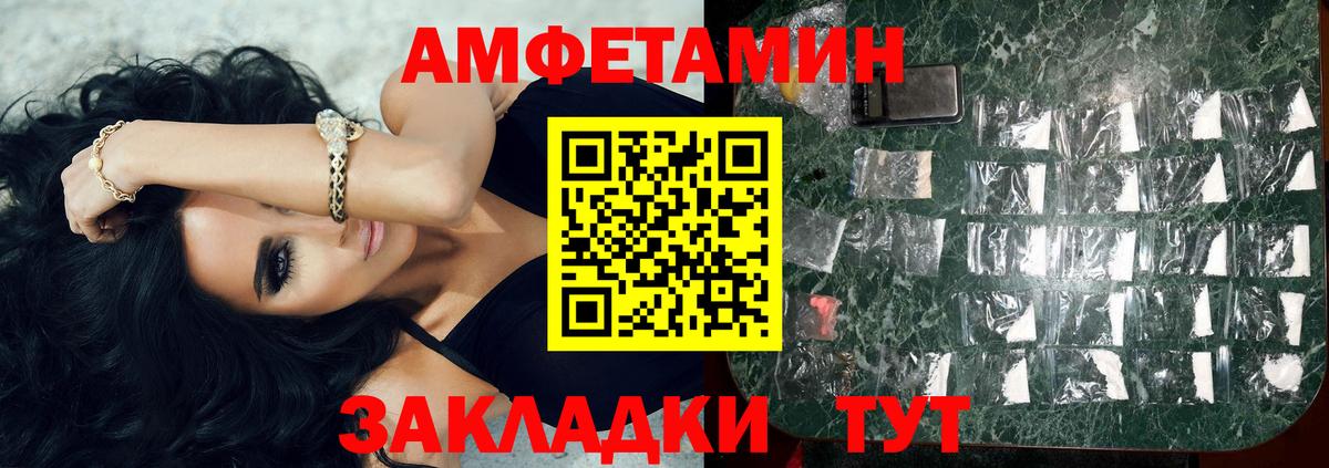 Первитин кристалл  Вход с VPN  Спасск-Дальний 