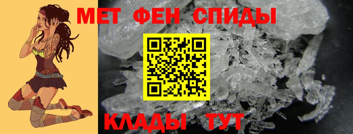 МЕТАМФЕТАМИН мет Спасск-Дальний