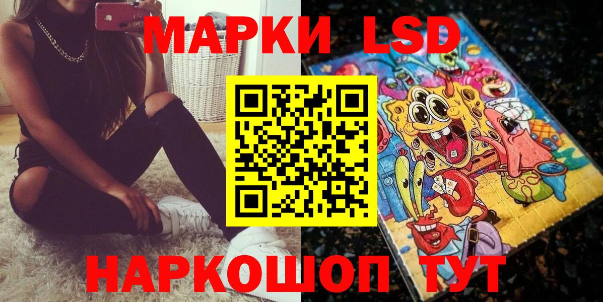 Спасск-Дальний  Марки NBOMe 1,5мг  Марки 25I-NBOMe  Марки NBOMe 1,5мг  Вход с VPN 