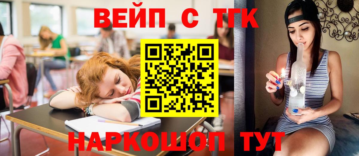 Спасск-Дальний  ТГК гашишное масло  Вход с VPN  Дистиллят ТГК THC oil 