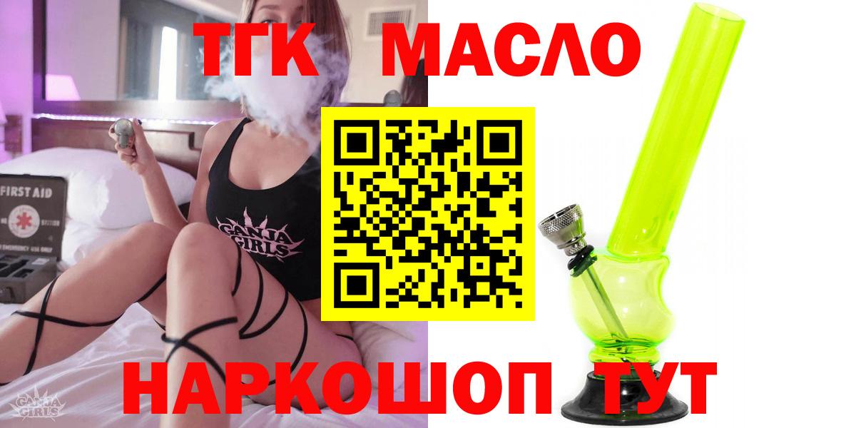 ТГК жижа Спасск-Дальний